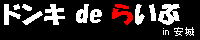 �h���Lde�炢�� �E�F�u�T�C�g��